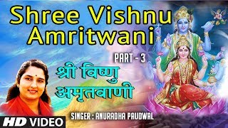 Shree Vishnu Amritwani Part 3 by Anuradha Paudwal
