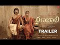 Ranabaali Trailer Vijay Devarakonda Rashmika Mandana VD14 Rahul Atul Musical
