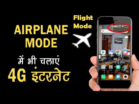 How To Use 4G Data on Airplane Mode | Flight Mode