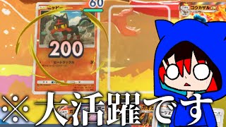 【ゆっくり実況】超欲張りな御三家３匹EXデッキを使ってランクマにもぐった結果、まさかの大活躍が！？