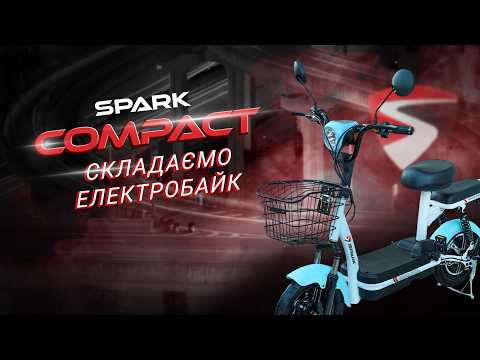 Електровелосипед SPARK COMPACT 14 48V/400W/12Ah Зелений
