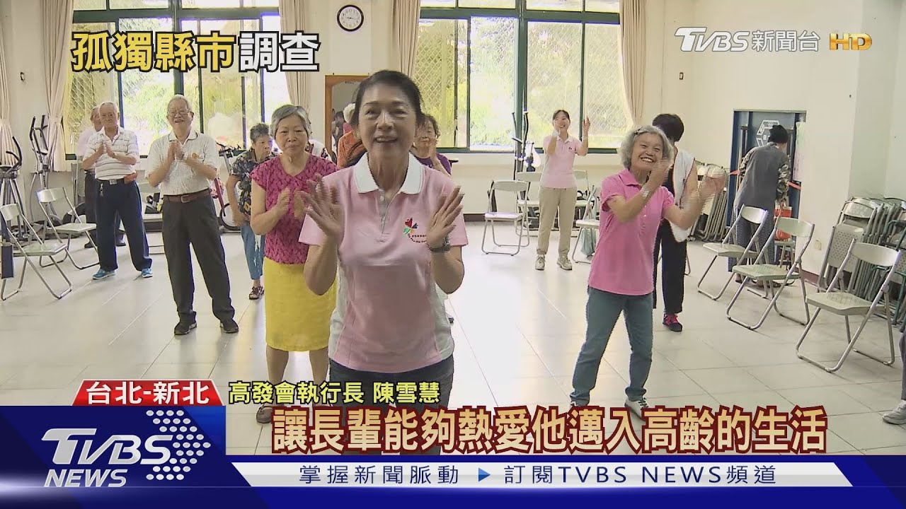 怕沒有人陪嗎? 「這個城市」全台最孤獨