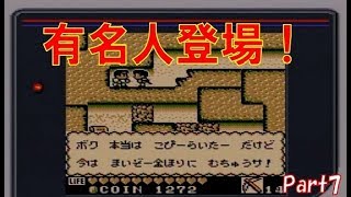 【名作】カエルの為に鐘は鳴る実況 Part7【レトロRPG】