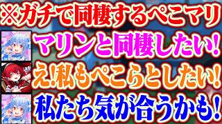 【トモコレ】ぺこらからマリンと同棲がしたいという話が出てウキウキで同棲生活を楽しむマリンww【ホロライブ/宝鐘マリン/兎田ぺこら/大空スバル/白銀ノエル/不知火フレア】