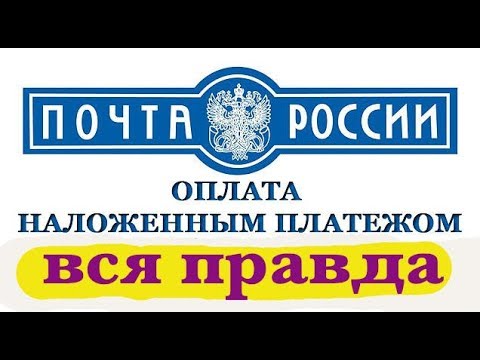 Интернет Магазин Недорого Оплата Наложенным Платежом