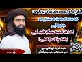 Ay Raza Kisi Sagay Taybba Key Paho Bi Chumay