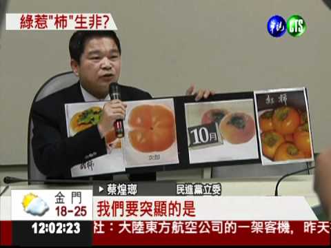 突顯農苦!? 綠營文宣出錯還在拗