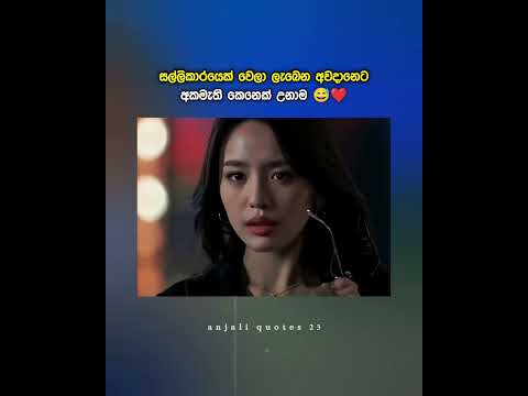යකෝ 🤣 #kdrama #love #hearttouching #funny #comedy #cdrama #sinhala #series #memes #fyp #foryou