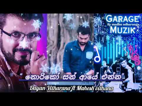 Noriko san aye enna - #dayan vitharana #octapadcover