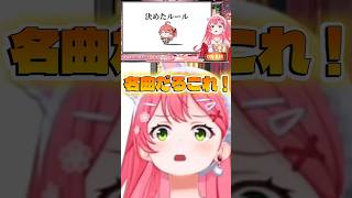 【さくらみこ】爆笑必至！みこちの言い間違いソングが頭から離れない件ww【ホロライブ/切り抜き】