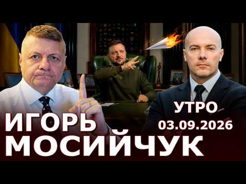 Зеленский всё 