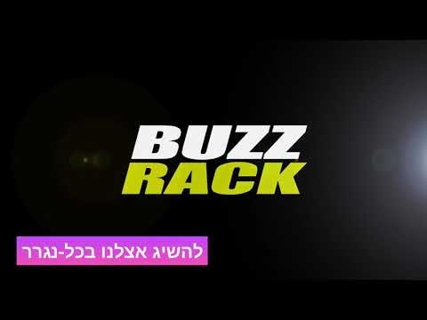 מנשא אופניים ל-2 זוגות  BUZZRACK Spark 2