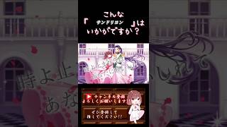 【こんな歌声はいかが？】#サンドリヨン /#シグナルp #歌ってみた #cover #歌い手 #ボカロ歌ってみた #オリジナルmv #コラボ #shorts #short