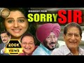 SORRY SIR Punjabi Movie Jaswinder Bhalla Mehar Mittal Rakesh Bedi Tikku Talsania Shagufta
