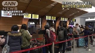 [資訊] 早上搭酷航的鄉民上日本電視了