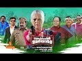 Gandhinagaril Unniyarcha Full Movie Full HD Latest Malayalam Movie
