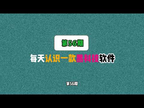 每天认识一款黑科技软件第56期|电脑驱动更新程序 驱动更新 游戏加速 网络修复一键搞定
