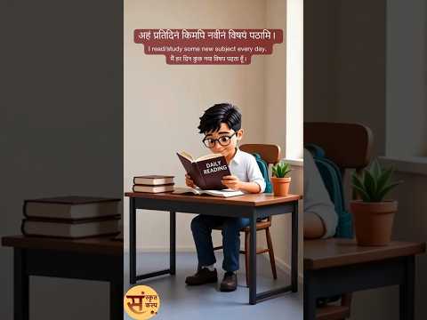 Sanskrit Story - 52 | Sanskrit Kalp