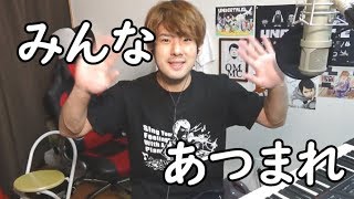 外歩いてたら小学生に身バレしたから子供達が安心して聴ける曲を作ったよ!