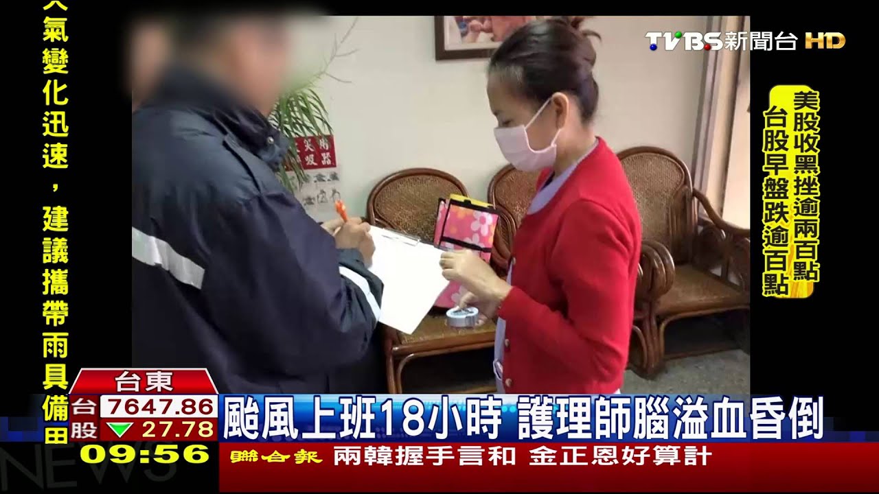 疑過勞腦溢血　蘭嶼護理師手術脫險