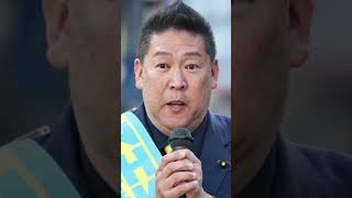 N党・立花孝志被告の“破産手続き”開始で民事裁判が「中断」決定　“約12億円”の負債抱える立花被告　兵庫県議への名誉毀損で330万円支払い命令も立花被告が「控訴」していた#立花孝志 #NHK党