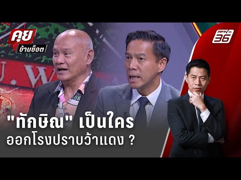คลิกเพื่อดูคลิปวิดีโอ