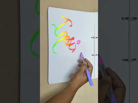 @Insiya-kazi ♥️ #viral #art #shortvideos #calligraphy #writing #trending #trendingshorts #viral