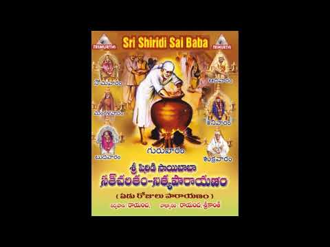 Telugu Sai Satcharitra NityaParayanam Chapter 2 Day 1