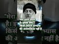 सबसे सरल ध्यान का तरीका Osho Quotes Meditation