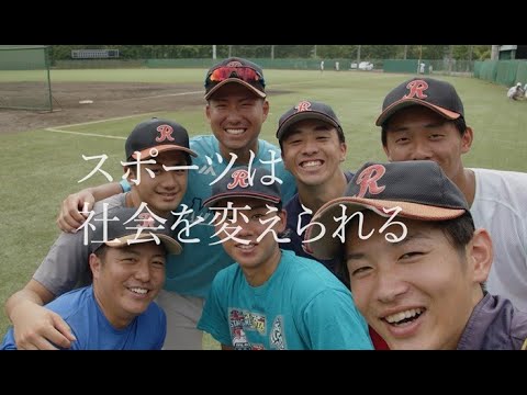 【START your STORY】流通経済大学・スポーツ健康科学科紹介