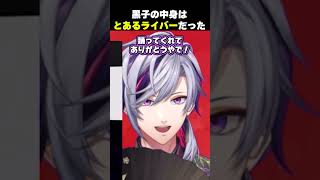 ふわっち3Dライブで黒子をやっていた葛葉【不破湊/にじさんじ切り抜き】