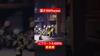 潔さ100%www #shorts