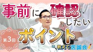 無痛分娩を選ぶ前に知っておきたいポイント