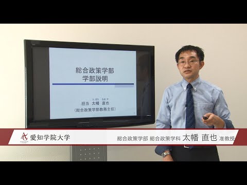 心理学科 総合政策学部総合政策学科紹介