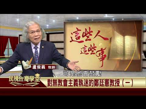  - 保護台灣大聯盟 - 政治文化新聞平台