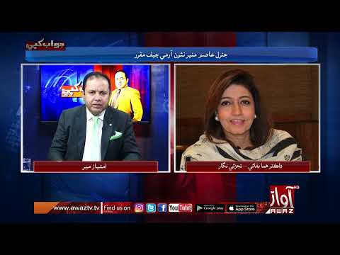 Jawab Khappy | Part 01 | 24 11 2022 | Imtiaz Mir | Dr Huma Baqai | Awaz Tv News