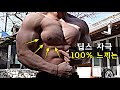 각잡힌 아랫가슴 근육량 늘리는 가장 빠른 방법! / 나만의 꿀팁 공개!