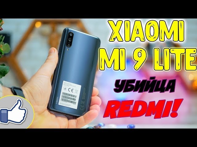 Xiaomi Mi 9 Lite Full Specifications, Pros And Cons, Reviews, Videos,  Pictures - Gsm.Cool