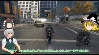 【Watch_Dogs】天才ハッカーが逝く act.1【ゆっくり実況】