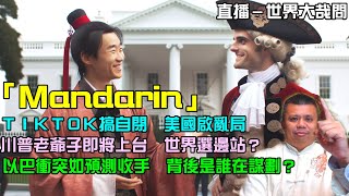 拜登卸任，也把美國推入了衰落的時代？