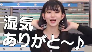 【大島璃音】湿気で髪はぺったんこになるタイプの大島キャスター