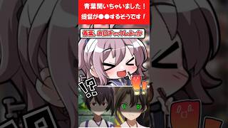 青葉聞いちゃいました！に対する艦娘達の反応集#ゆっくり茶番 #shorts #反応集