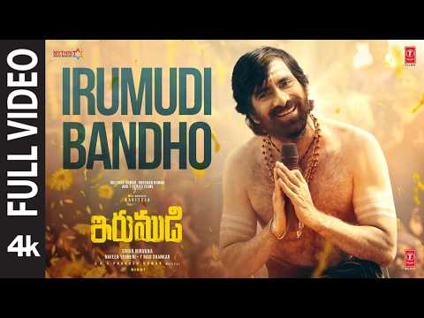 Irumudi: Irumudi Bandho (Song)