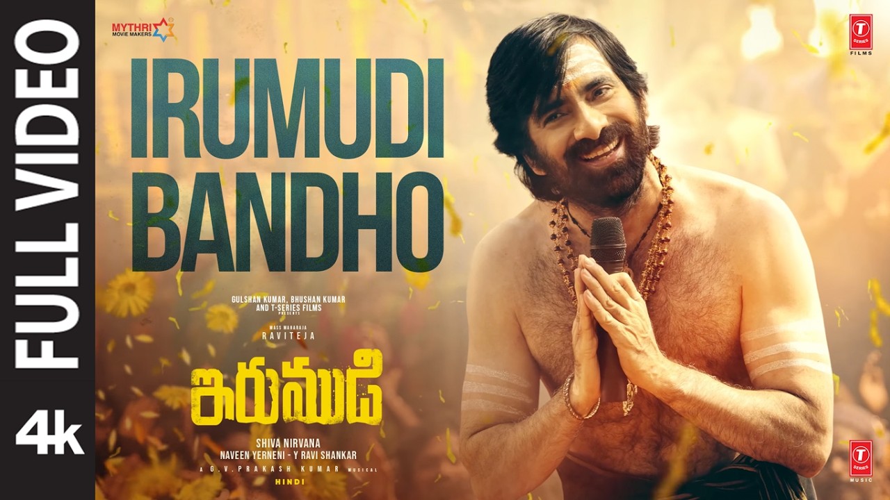 Irumudi: Irumudi Bandho (Full Video) | Ravi Teja | G.V. Prakash Kumar | Vinayak | Sumitaa Ganguly