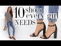 10 SHOES Every Woman Should Own! *essentials you'll love*