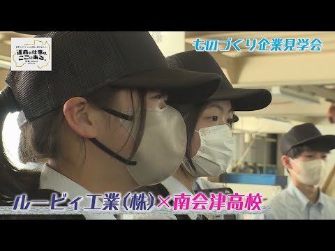 ルービィ工業株式会社