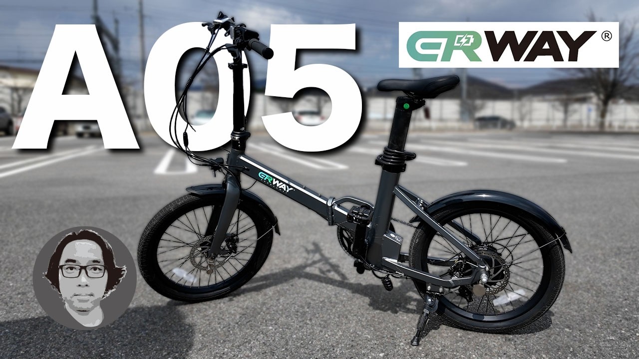 Vlog 218　【ERWAY A05】アシスト5段階+7段変則ギアで快適サイクリング！