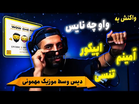 EpiCure & Amin Aminem Ft Tensi - Wow Che Nice (REACTION)