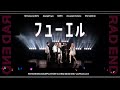 RAD END 19 フューエル プロセカ
