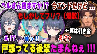 【4視点】綺沙良の問いかけを盛大なフリだと勘違いして爆散し、先輩としての威厳を見せつけるベルさんに困惑する小清水透と渚トラウト【にじ鯖/ベルモンドバンデラス/にじさんじ/マインクラフト/切り抜き】